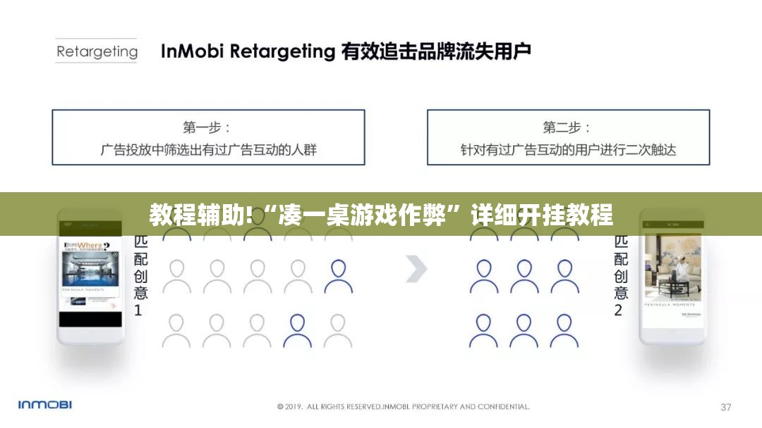 教程辅助!“凑一桌游戏作弊”详细开挂教程