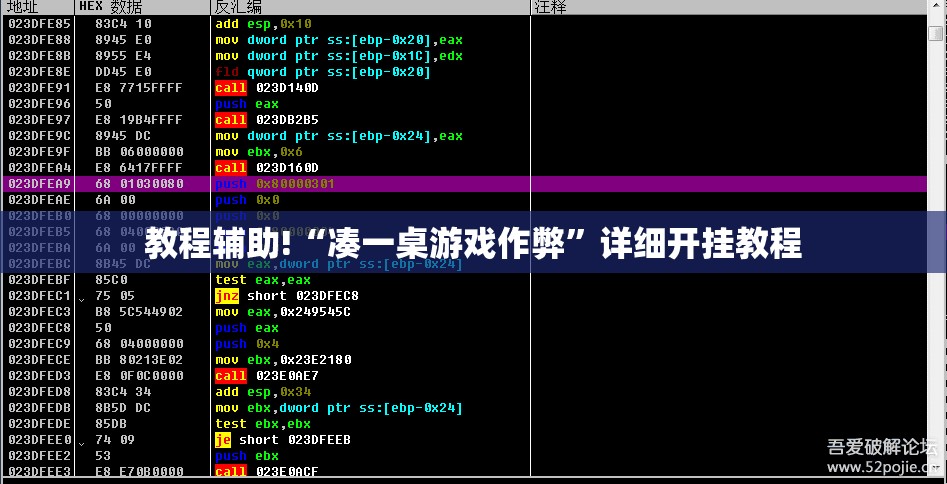 教程辅助!“凑一桌游戏作弊”详细开挂教程