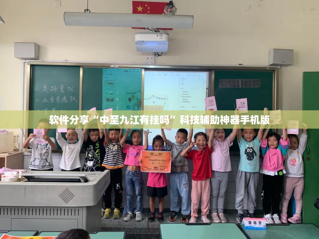 软件分享“中至九江有挂吗”科技辅助神器手机版