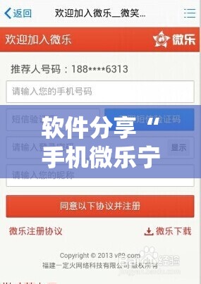 软件分享“手机微乐宁夏到底有没有挂	”科技辅助神器手机版