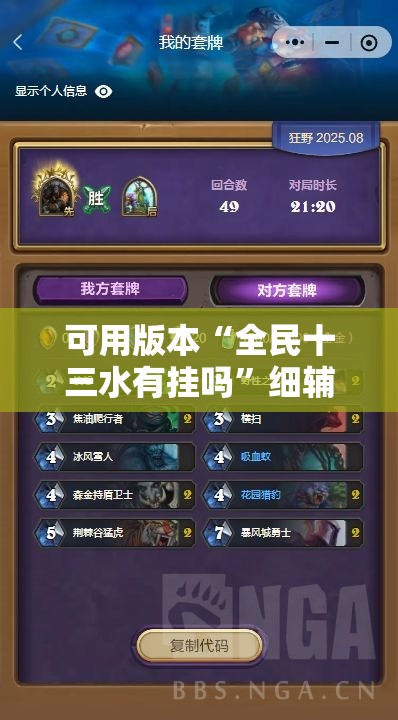 可用版本“全民十三水有挂吗”细辅助教程分享