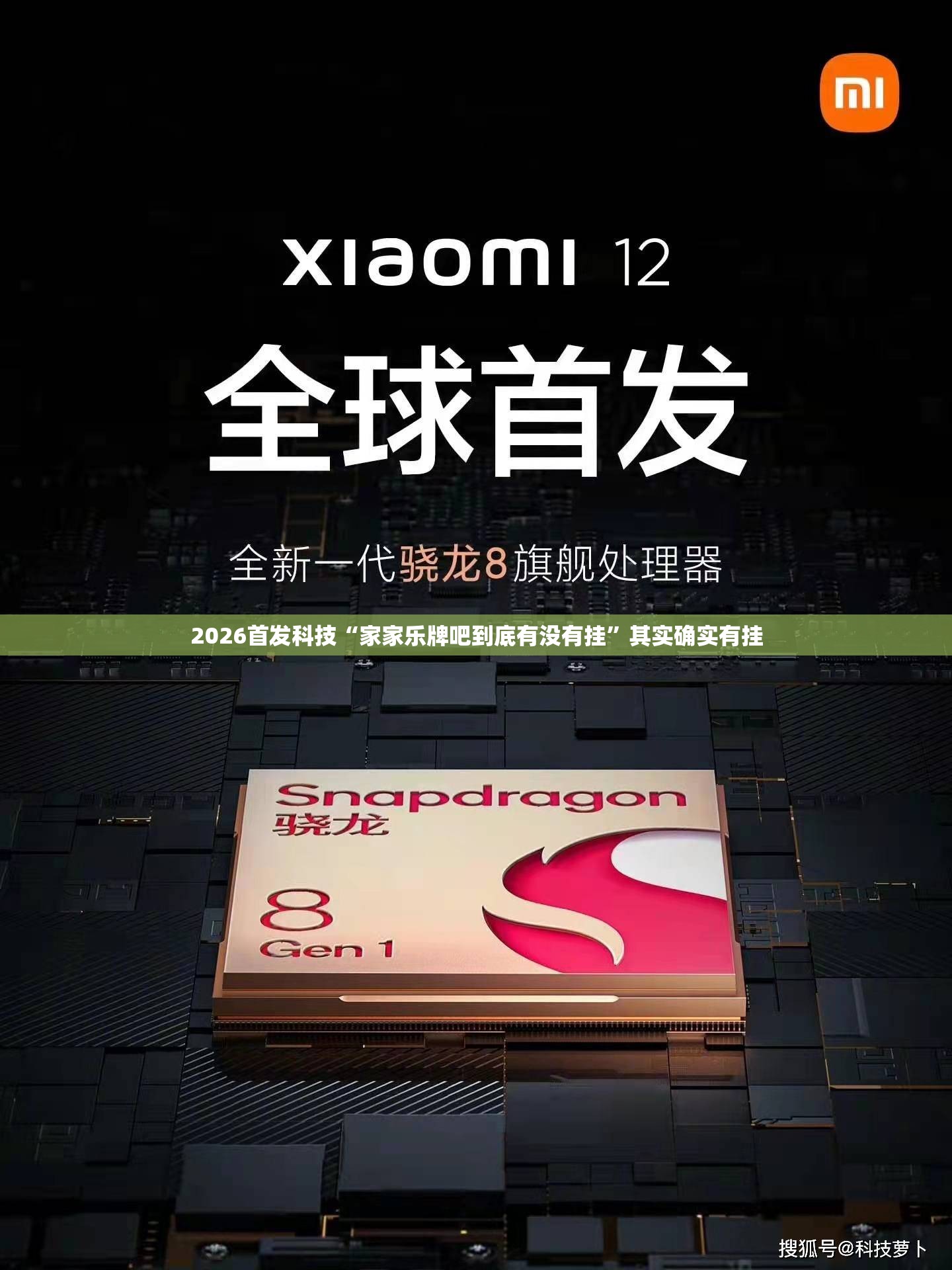 2026首发科技“家家乐牌吧到底有没有挂”其实确实有挂
