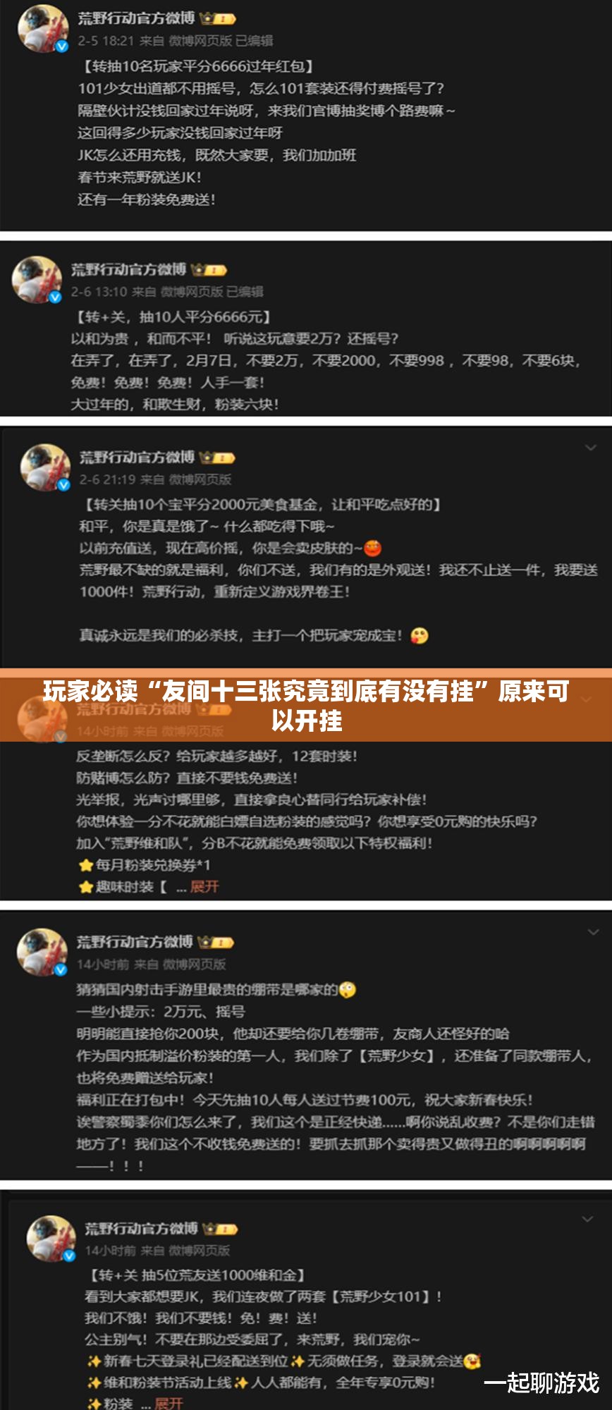 玩家必读“友间十三张究竟到底有没有挂”原来可以开挂