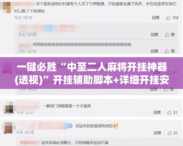 一键必胜“中至二人麻将开挂神器(透视)”开挂辅助脚本+详细开挂安装教程