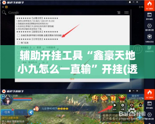 辅助开挂工具“鑫豪天地小九怎么一直输”开挂(透视)辅助教程