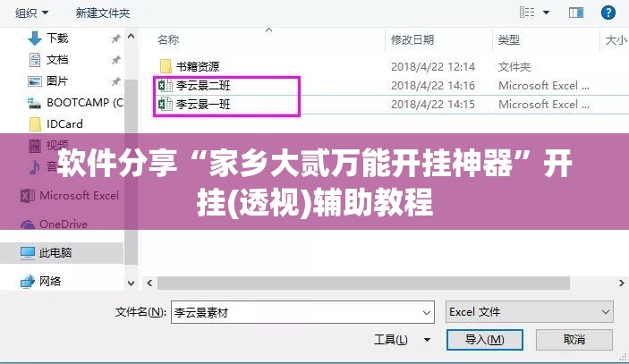 软件分享“家乡大贰万能开挂神器”开挂(透视)辅助教程
