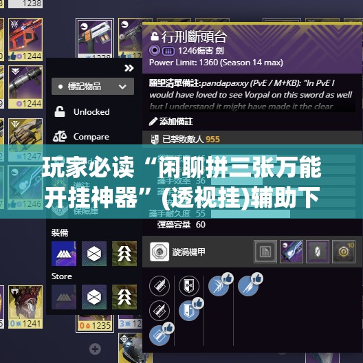 玩家必读“闲聊拼三张万能开挂神器”(透视挂)辅助下载教程