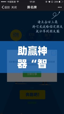 助赢神器“智星德州菠萝插件教程”(辅助神器)开挂详细教程