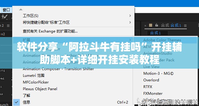 软件分享“阿拉斗牛有挂吗	”开挂辅助脚本+详细开挂安装教程