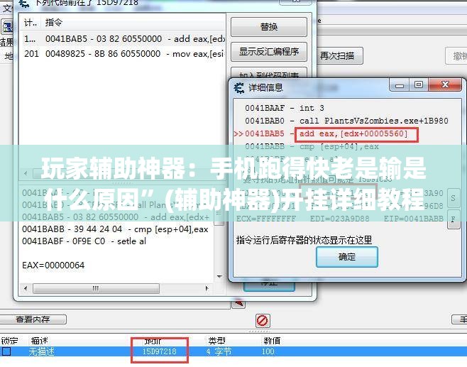 玩家辅助神器：手机跑得快老是输是什么原因	”(辅助神器)开挂详细教程