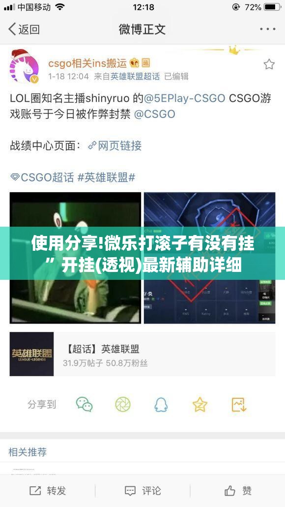 使用分享!微乐打滚子有没有挂”开挂(透视)最新辅助详细
