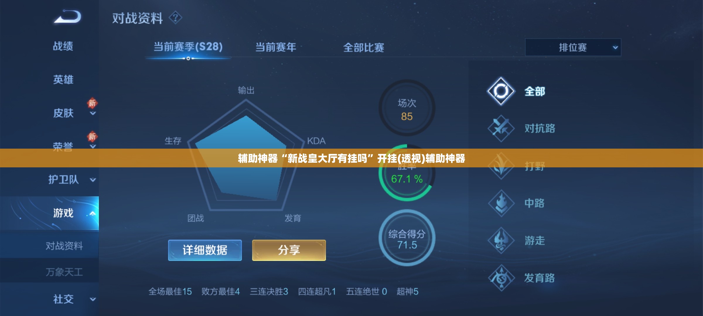 辅助神器“新战皇大厅有挂吗	”开挂(透视)辅助神器