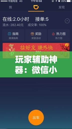 玩家辅助神器：微信小程序山西扣点点麻将外卦辅助软件下载”科技辅助神器手机版