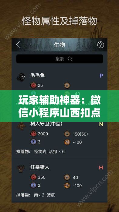 玩家辅助神器：微信小程序山西扣点点麻将外卦辅助软件下载”科技辅助神器手机版