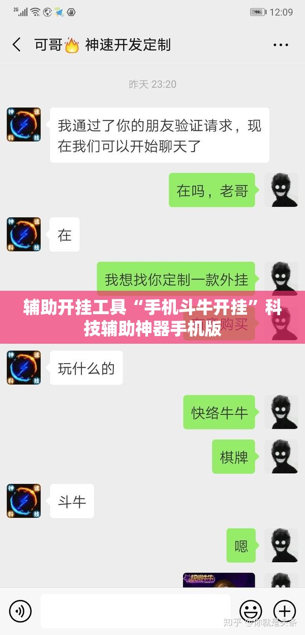 辅助开挂工具“手机斗牛开挂”科技辅助神器手机版
