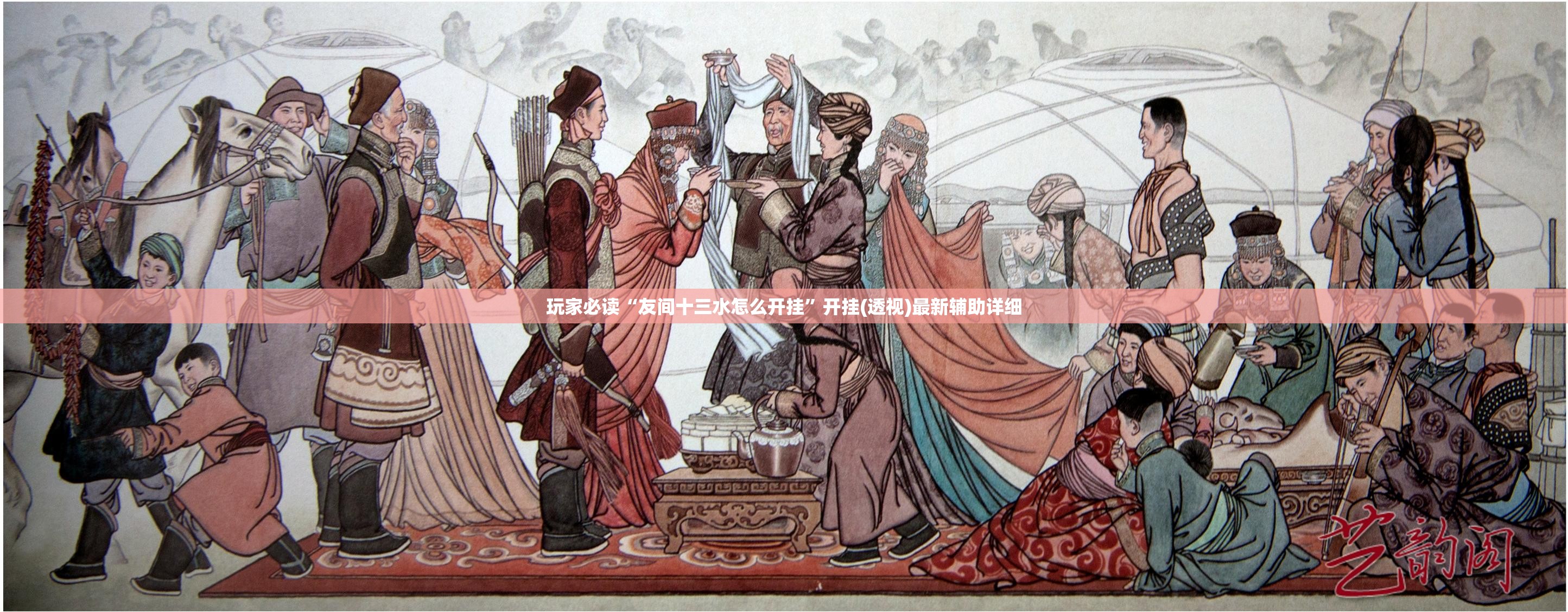玩家必读“友间十三水怎么开挂”开挂(透视)最新辅助详细
