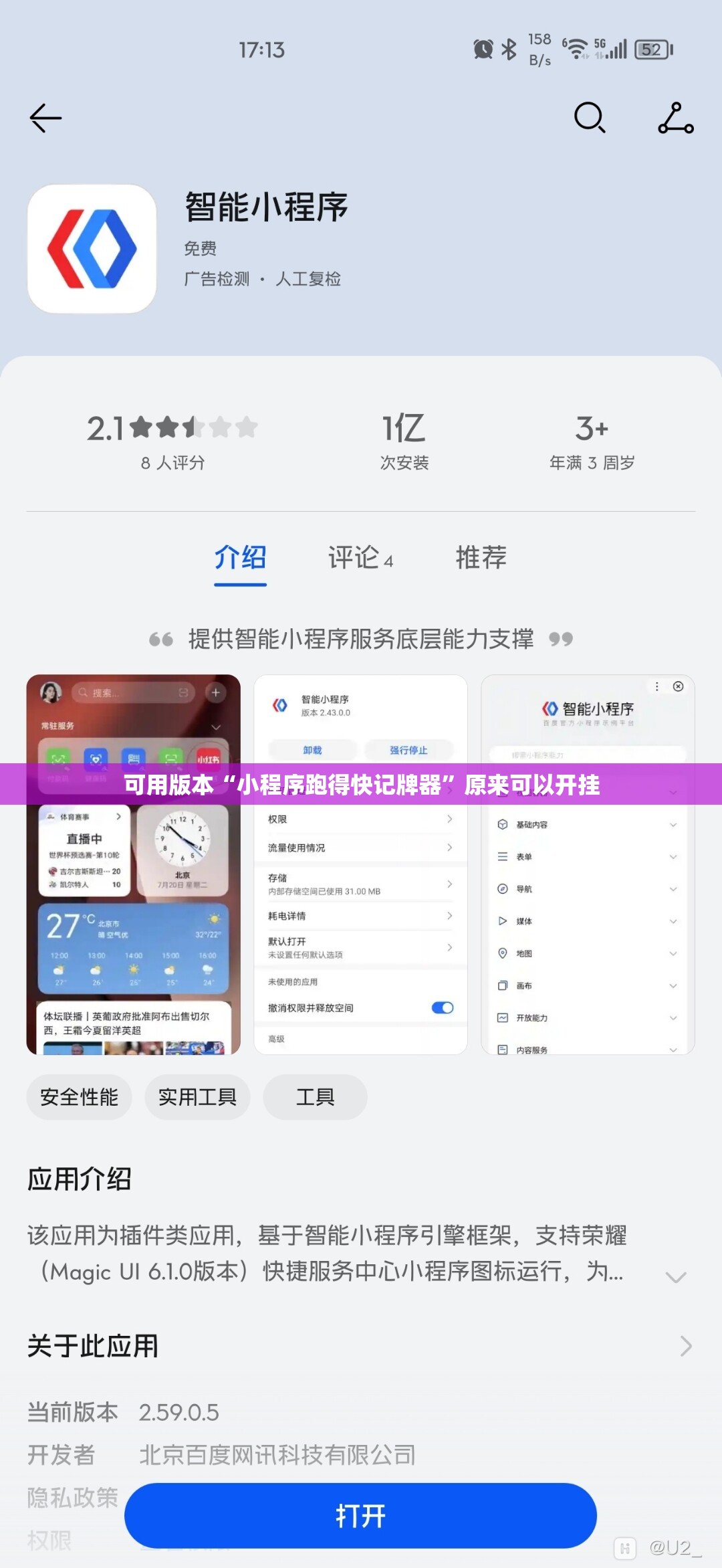 可用版本“小程序跑得快记牌器	”原来可以开挂