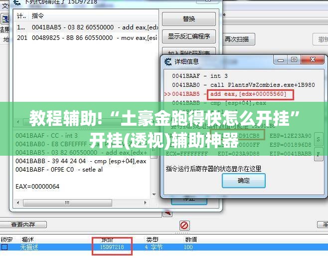 教程辅助!“土豪金跑得快怎么开挂	”开挂(透视)辅助神器