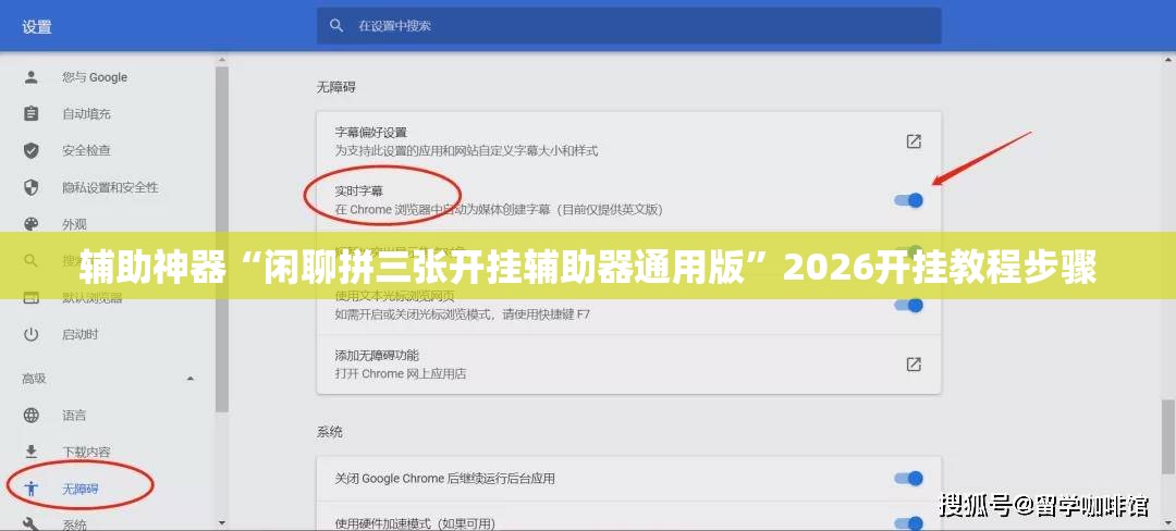 辅助神器“闲聊拼三张开挂辅助器通用版	”2026开挂教程步骤