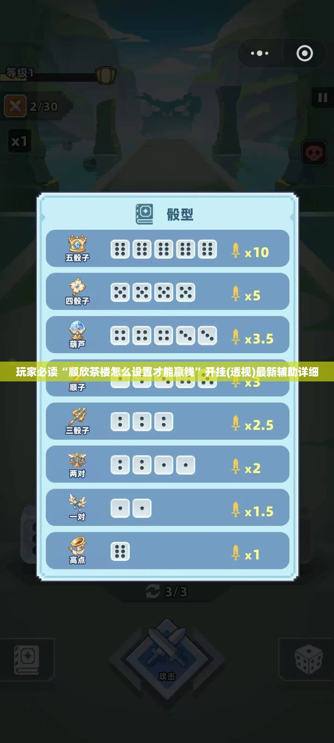 玩家必读“顺欣茶楼怎么设置才能赢钱”开挂(透视)最新辅助详细