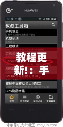 教程更新!：手机微乐划水麻将万能开挂神器”详细开挂教程