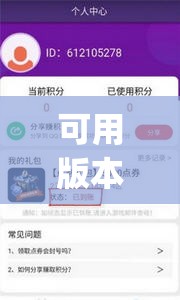 可用版本“娱网皮球透视挂下载”(辅助神器)开挂详细教程