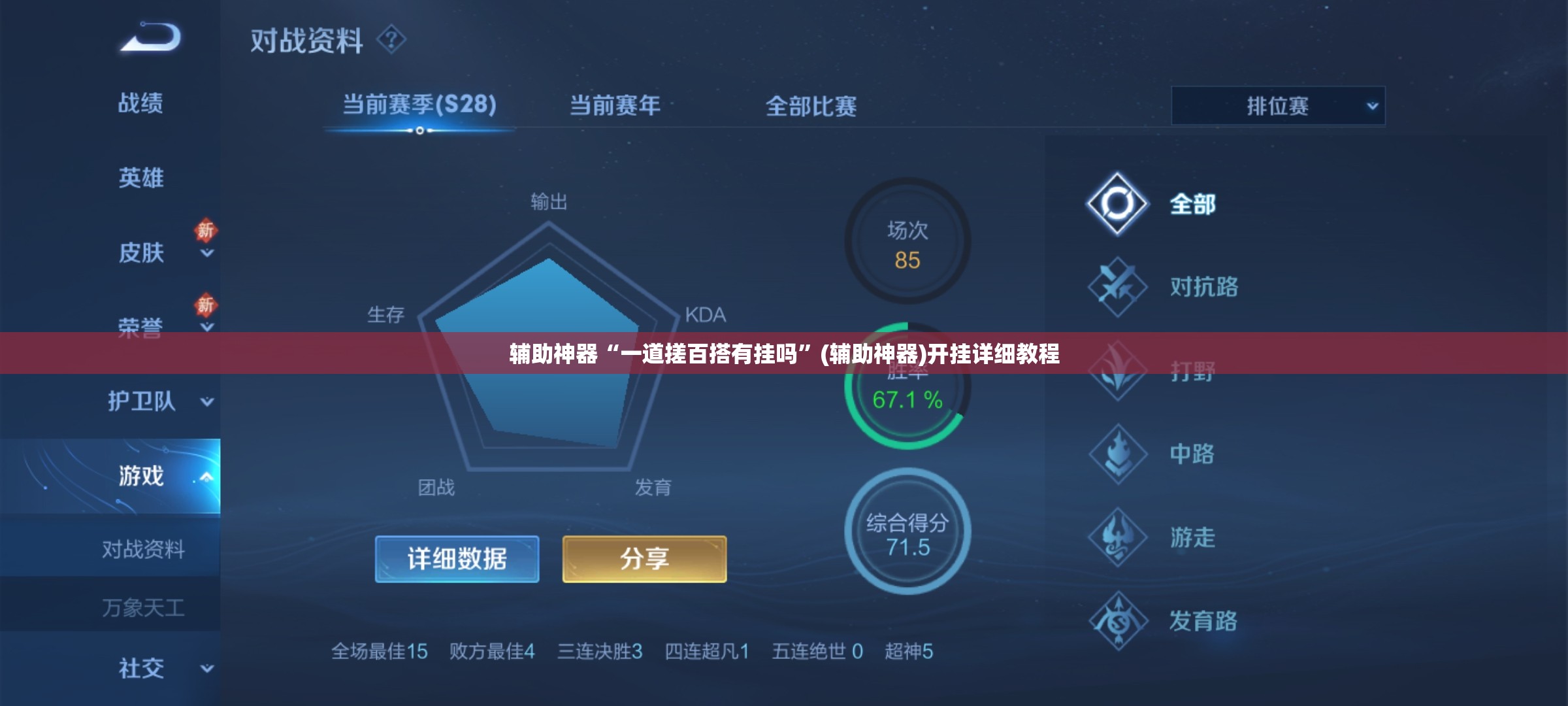 辅助神器“一道搓百搭有挂吗	”(辅助神器)开挂详细教程