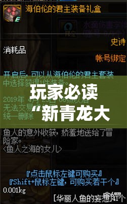 玩家必读“新青龙大厅可以开挂吗”细辅助教程分享