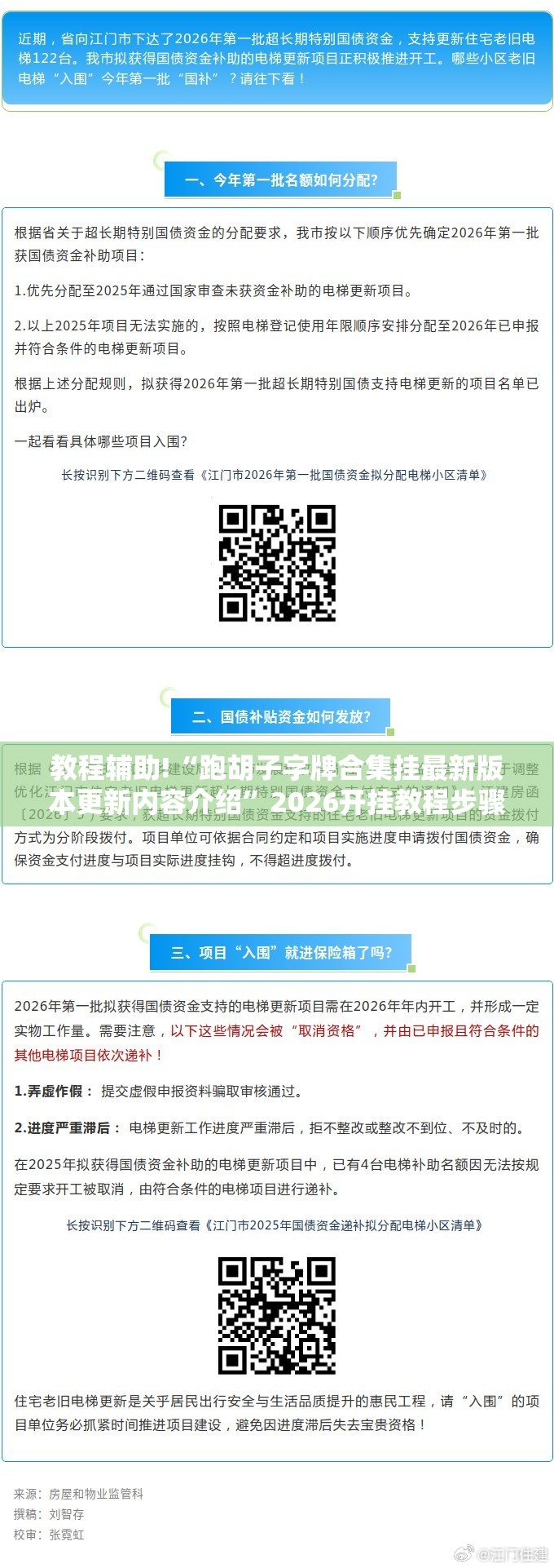 教程辅助!“跑胡子字牌合集挂最新版本更新内容介绍”2026开挂教程步骤
