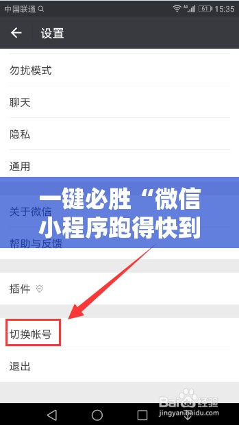 一键必胜“微信小程序跑得快到底有没有挂	”开挂辅助脚本+详细开挂安装教程