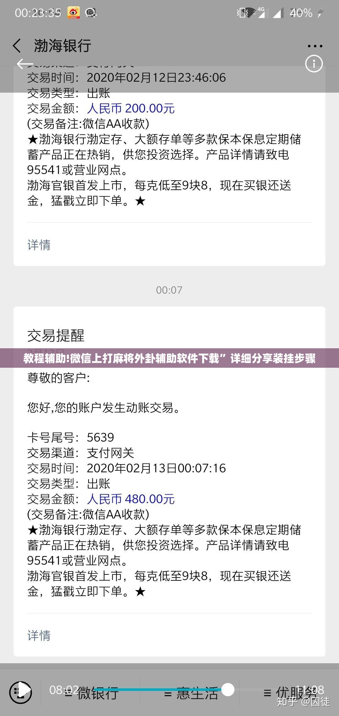 教程辅助!微信上打麻将外卦辅助软件下载	”详细分享装挂步骤