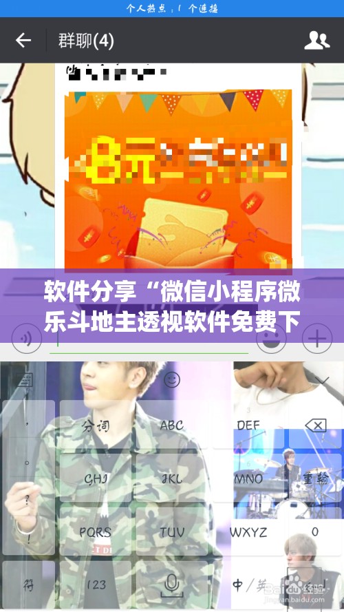 软件分享“微信小程序微乐斗地主透视软件免费下载	”(透视挂)辅助下载教程