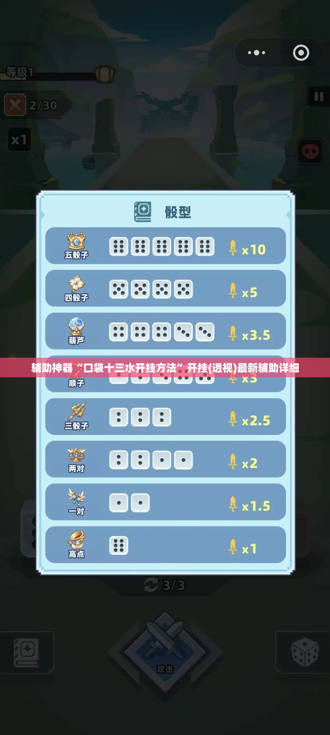 辅助神器“口袋十三水开挂方法	”开挂(透视)最新辅助详细