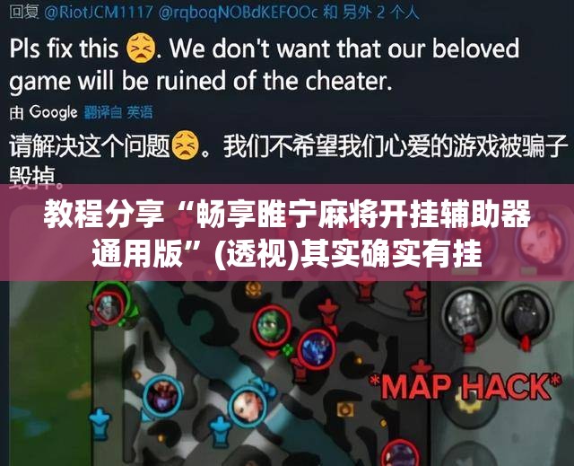教程分享“畅享睢宁麻将开挂辅助器通用版”(透视)其实确实有挂
