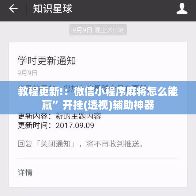 教程更新!：微信小程序麻将怎么能赢”开挂(透视)辅助神器