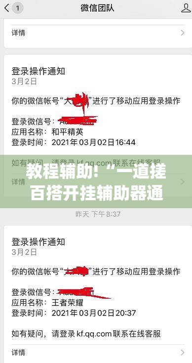 教程辅助!“一道搓百搭开挂辅助器通用版”(免费)开挂辅助教学(最新辅助开挂教程)