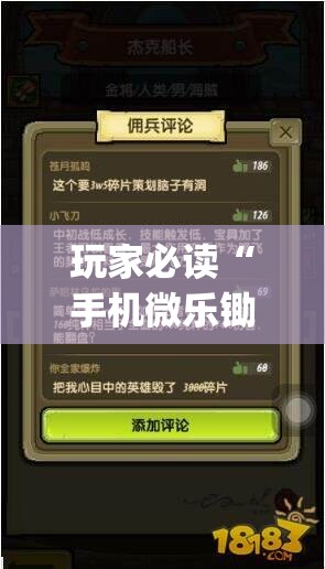 玩家必读“手机微乐锄大地万能开挂神器”开挂(透视)最新辅助详细