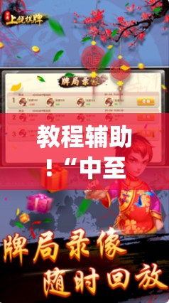 教程辅助!“中至窝龙游戏作弊辅助介绍”开挂(透视)最新辅助详细