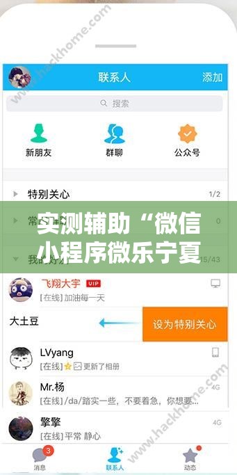 实测辅助“微信小程序微乐宁夏外卦辅助软件下载	”详细分享装挂步骤