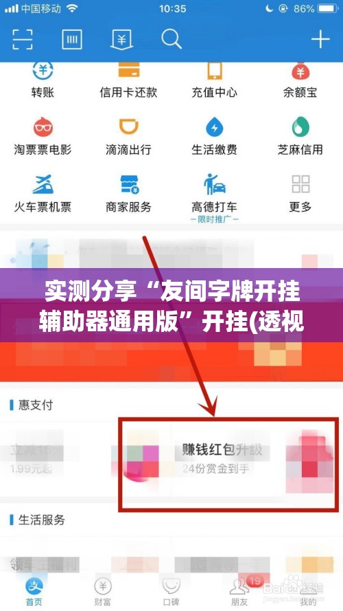 实测分享“友间字牌开挂辅助器通用版	”开挂(透视)辅助教程