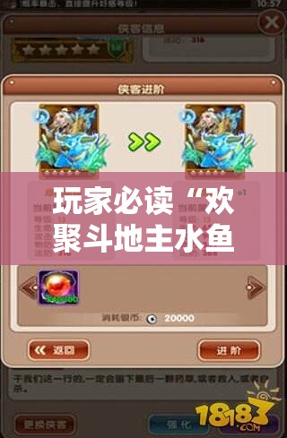 玩家必读“欢聚斗地主水鱼有没有挂	”详细开挂教程