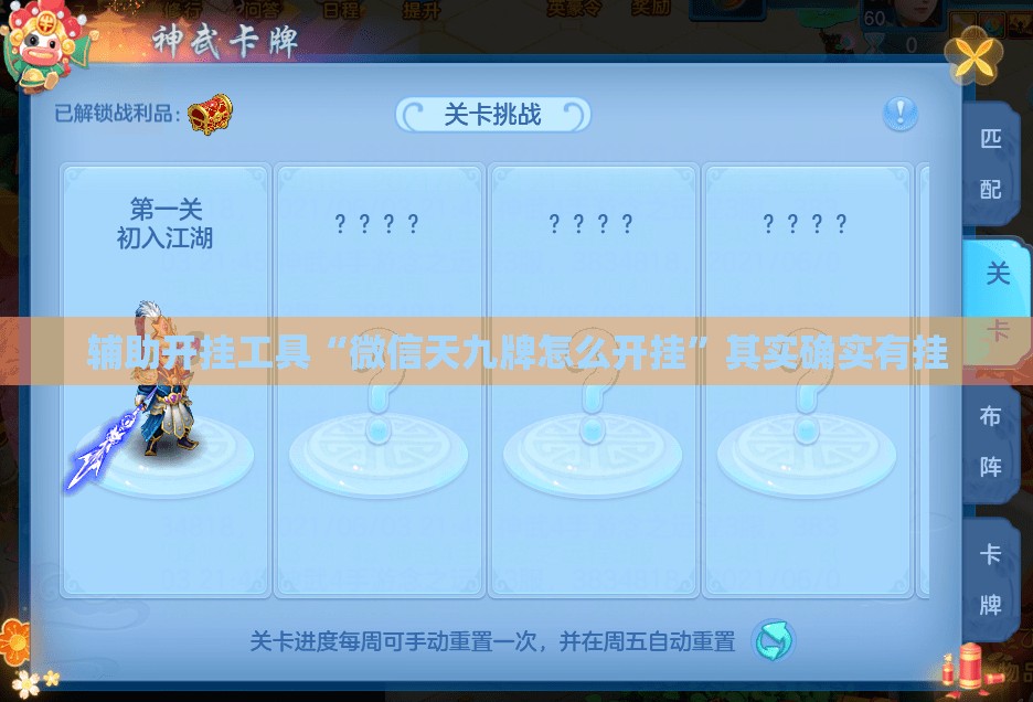 辅助开挂工具“微信天九牌怎么开挂”其实确实有挂