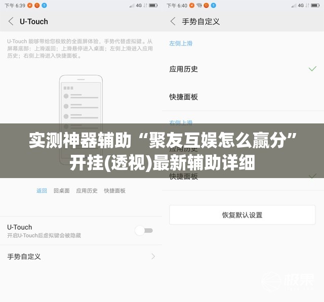 实测神器辅助“聚友互娱怎么赢分”开挂(透视)最新辅助详细