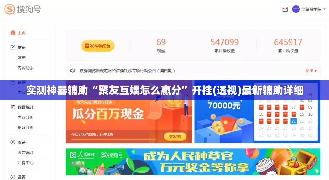 实测神器辅助“聚友互娱怎么赢分”开挂(透视)最新辅助详细