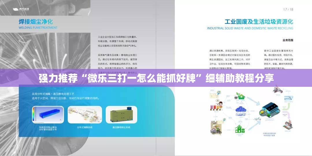 强力推荐“微乐三打一怎么能抓好牌”细辅助教程分享