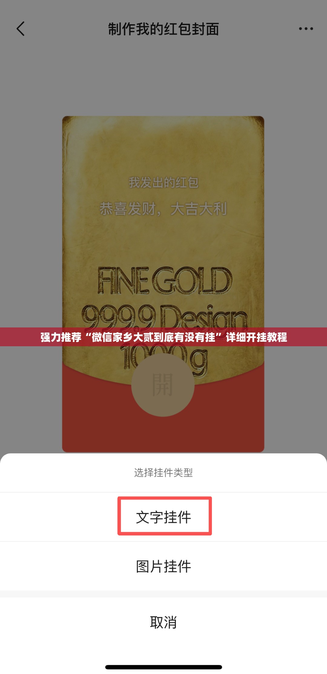 强力推荐“微信家乡大贰到底有没有挂”详细开挂教程