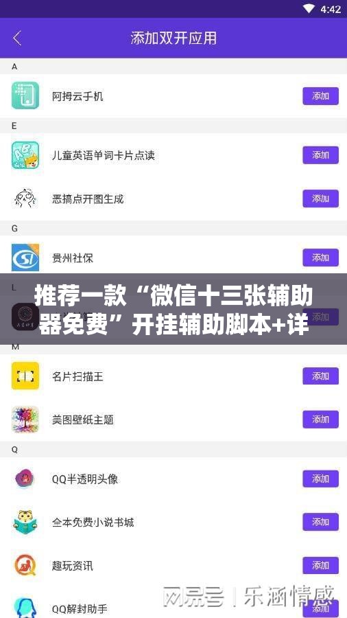 推荐一款“微信十三张辅助器免费”开挂辅助脚本+详细开挂安装教程