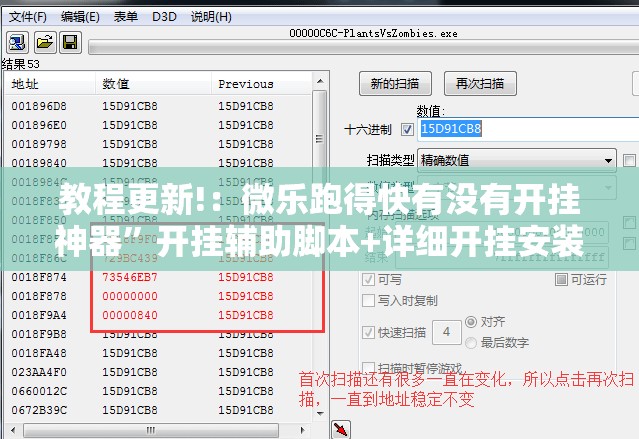 教程更新!：微乐跑得快有没有开挂神器”开挂辅助脚本+详细开挂安装教程