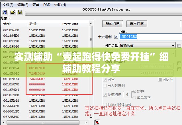 实测辅助“壹起跑得快免费开挂”细辅助教程分享
