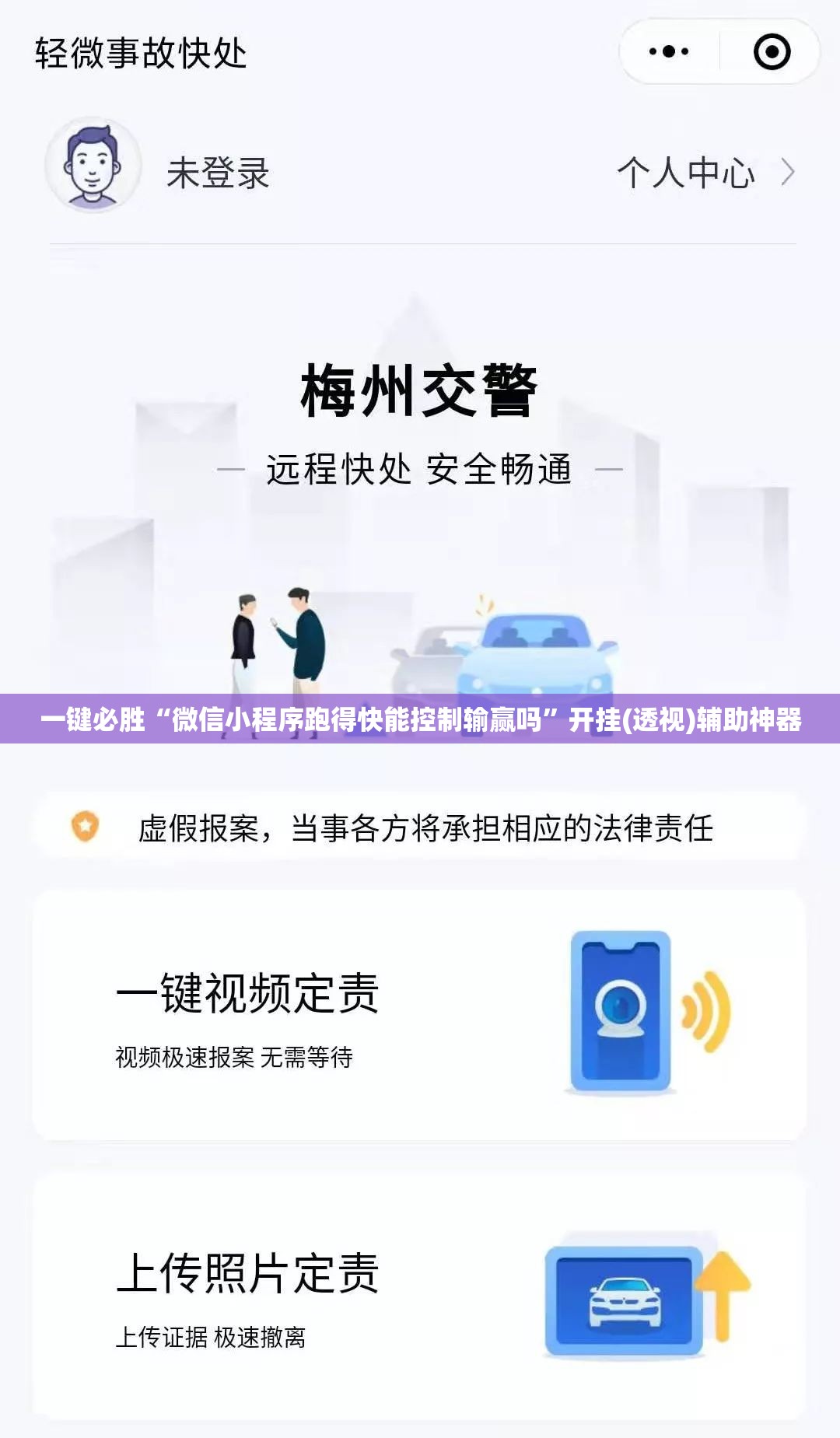 一键必胜“微信小程序跑得快能控制输赢吗	”开挂(透视)辅助神器